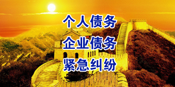 海丰要账公司